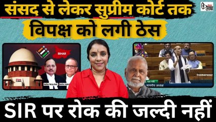 सुप्रीम कोर्ट ने निराश किया, रोक नहीं लगाई | ADR ने कहा, यह लोकतंत्र पर ख़तरा