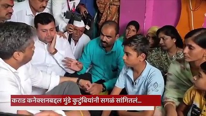 “कराडला जमीन पाहिजे होती”, महादेव मुंडेंच्या हत्येची स्टोरी ऐकाच…
