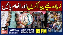 Have a Baby, Get a $1500 Reward! Govt Announcement | ARY News 9 PM Headlines | 29th July 2025