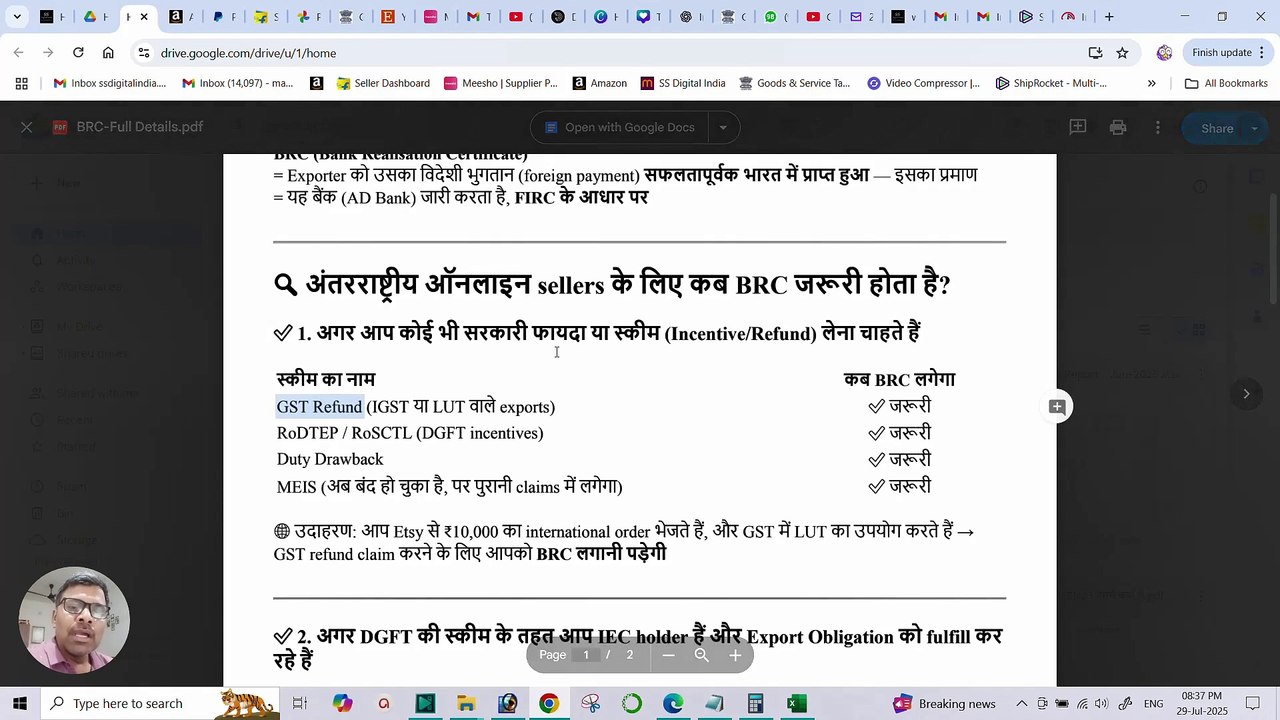 Is it mandatory for online sellers to obtain a BRC (Bank Realization Certificate)_ Explain.