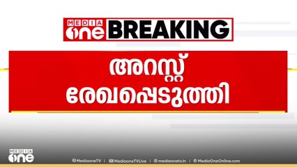 പള്ളിപ്പുറത്ത് ശരീരാവശിഷ്ടങ്ങൾ കണ്ടെത്തിയ സംഭവം; സിഎം സെബാസ്റ്റ്യൻ അറസ്റ്റ് രേഖപ്പെടുത്തി