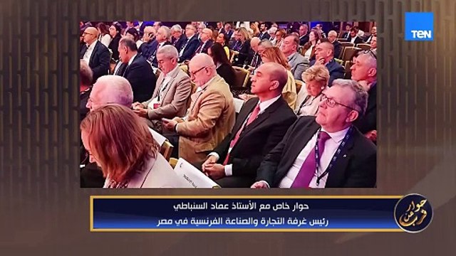 رئيس غرفة التجارة والصناعة الفرنسية: نجاح زيارة الرئيس ماكرون كان بسبب التحضير المسبق قبلها بسنة