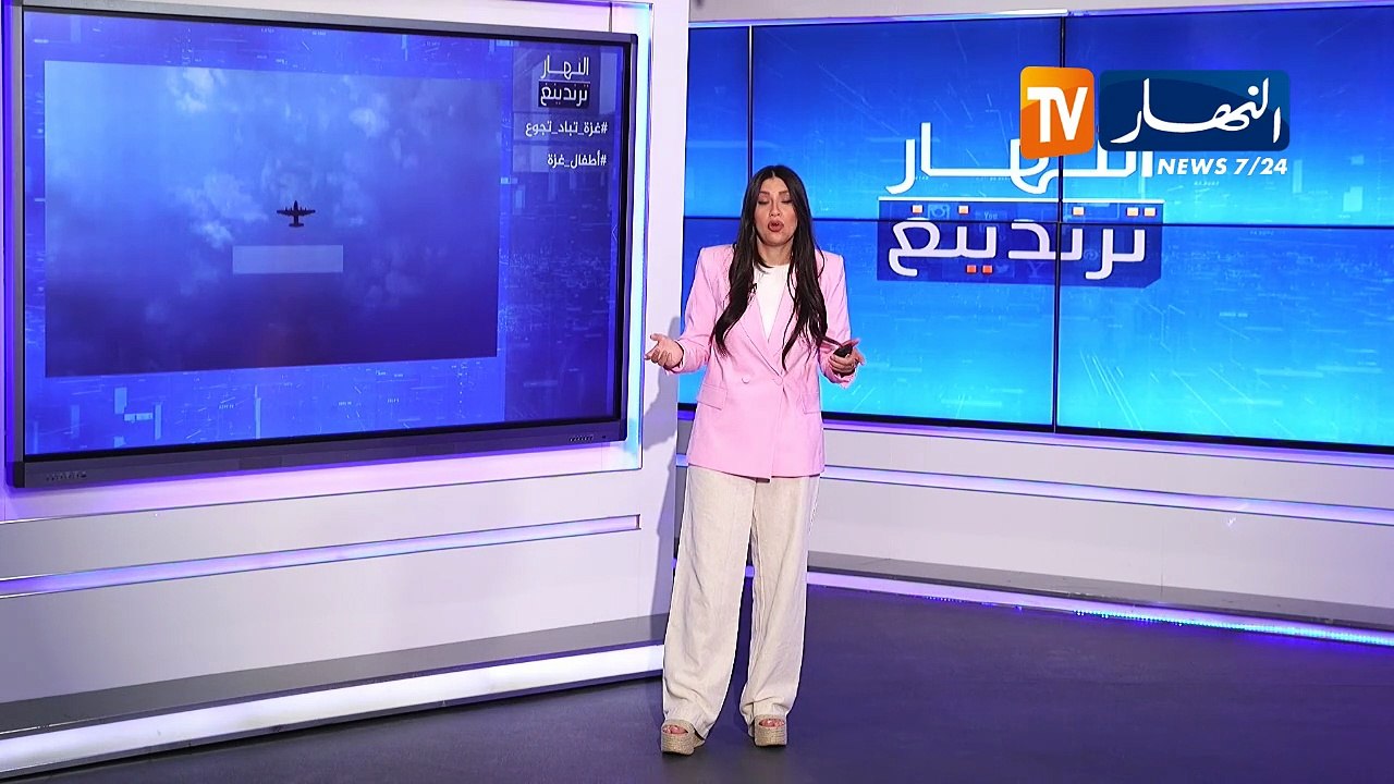 ترندينغ النهار:  غزة تباد وتجوع.. أبرز ما تداولته مواقع التواصل الإجتماعي
