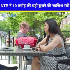 NTR ने 10 करोड़ की घड़ी चुराने की साजिश रची Movie Name - Family Ek Deal  #NTR  #south  #movie  #love  #crime  #comedy  #drama  #suspense  #thriller