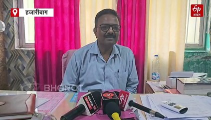 हजारीबाग में तीन दिनों से बच्चों से ढुलवाई जा रही थीं ईंटें, निजी स्कूल संचालक पर आरोप