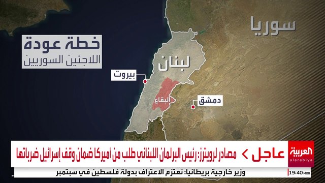 آلاف اللاجئين السوريين في لبنان يبدأون رحلة العودة إلى بلادهم