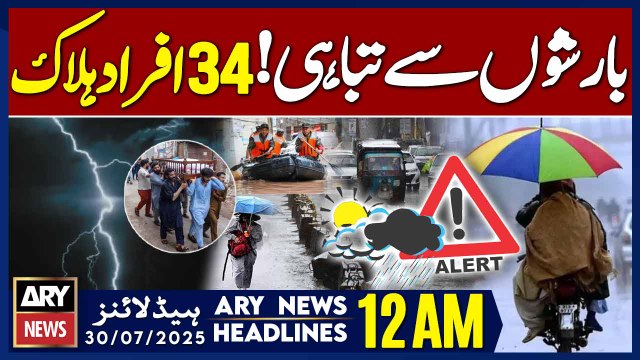 Heavy rains and flooding kill at least 34 people | ARY News 12 AM Top Headlines | 30th July 2025