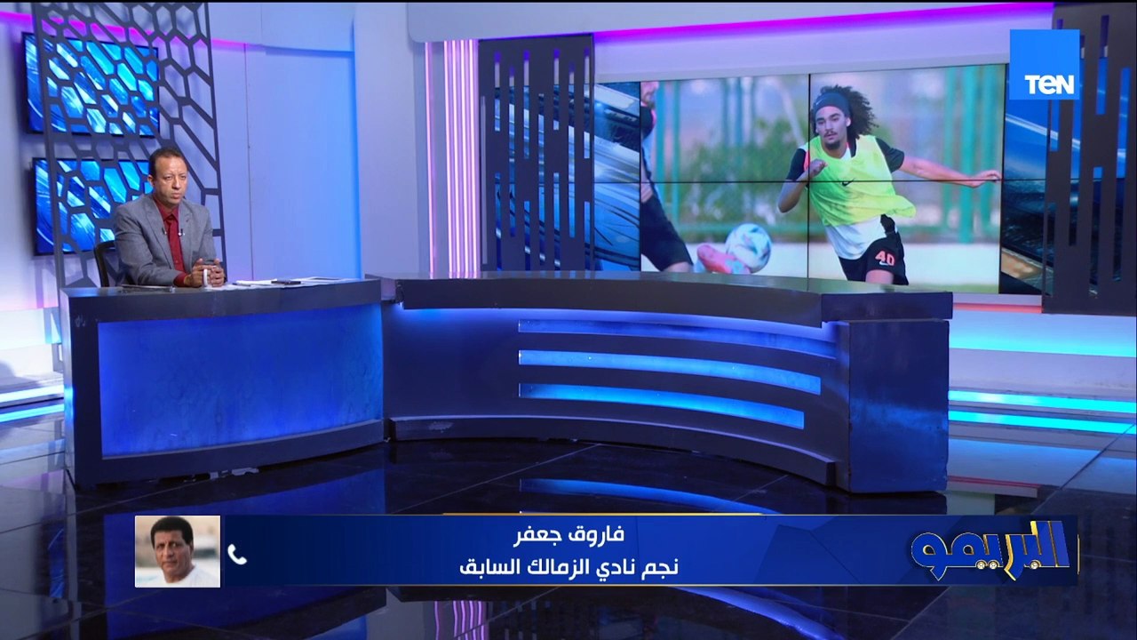 فاروق جعفر: صفقات الأهلي فيها زخم كبير ودي مشكلة كبيرة.. ولازم في الزمالك يكون في شخصية للمدرب