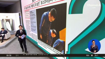 김진의 돌직구쇼 - 7월 30일 신문브리핑