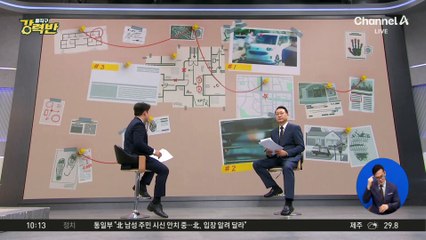 [돌직구 강력반]“한강에 10m 괴생명체?”…낚시꾼도 도망