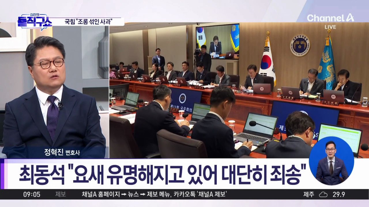 ‘막말 논란’ 최동석 “유명해져 죄송”…뒤늦게 “언행 신중”