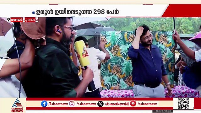 “ഇത് അതിജീവനത്തിന്റെ കഥ കൂടിയാണ്;ഉരുൾപൊട്ടലെടുത്ത വിദ്യാലയം ചൂരൽമലയിൽ വീണ്ടും നിർമ്മിക്കണം”