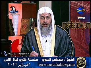 هل يجوز الإحتفال بالمولد النبوى الشريف ؟ للشيخ مصطفى العدوي