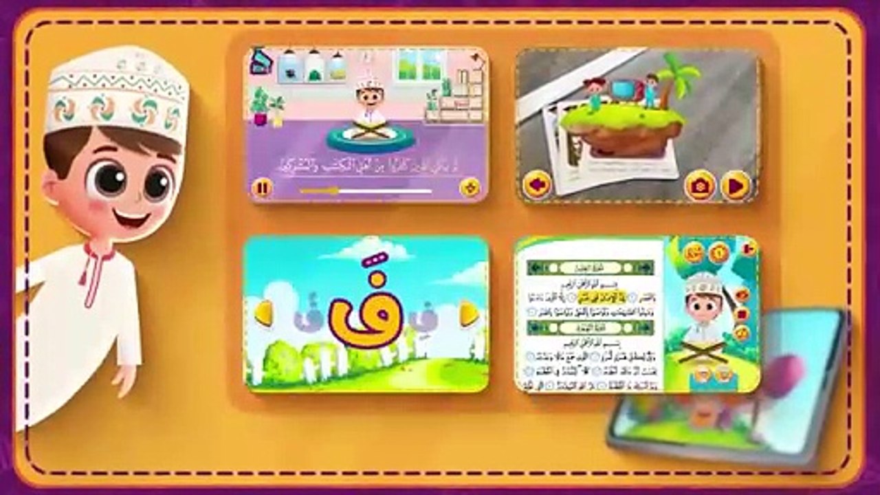 حفظ سورة الشرح بطريقة جديدة - أحلى طريقة لحفظ القرآن للأطفال Quran for Kids- Al Sharh Hifdh