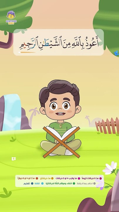 سورة الإخلاص - الحافظ الصغير - #تعليم_القرآن_للأطفال  #قصار_السور #سورة_الاخلاص #قرآن_الكريم