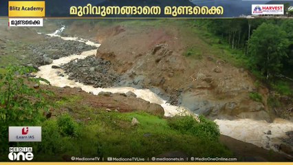 ഓരോ മഴയിലും ഇപ്പോഴും ഭീതി; മുറിവുണങ്ങാതെ മുണ്ടക്കൈ