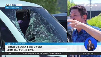 연일 스토킹·교제 범죄…피해자 희생 언제까지?