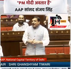 "PM मोदी अवतार हैं"  ◆ राज्यसभा में AAP के सांसद संजय सिंह ने कहा