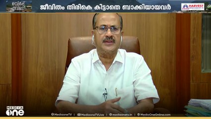 'ഗവൺമെന്റിനെ പോലും വിശ്വാസിക്കാതെയാണ് ജനങ്ങൾ  വയനാട് സഹായ ഫണ്ടിലേക്ക് പണം സംഭാവന ചെയ്തത്'