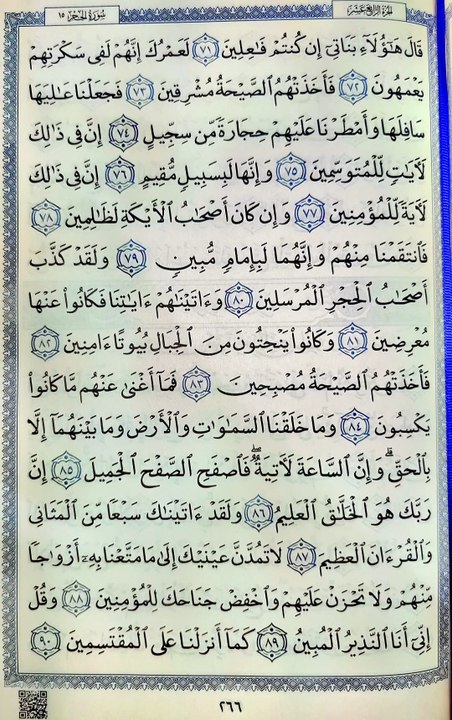 صفحة (266)