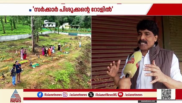 ‘സർക്കാർ സംവിധാനങ്ങൾ പരാജയപെട്ടു; പിശുക്കന്‍റെ റോളിലാണ് സംസ്ഥാന സർക്കാർ’ | ടി സിദ്ധിഖ്