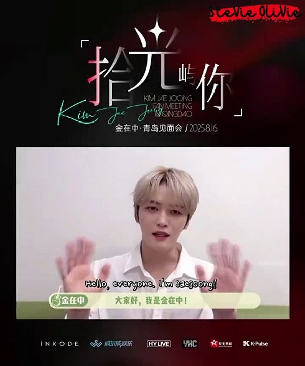 [ENG SUB] 250724 2025 KIM JAEJOONG FANMEETING in Qingdao greeting #김재중 #ジェジュン #J_JUN #金在中 #jaejoong #kimjaejoong
