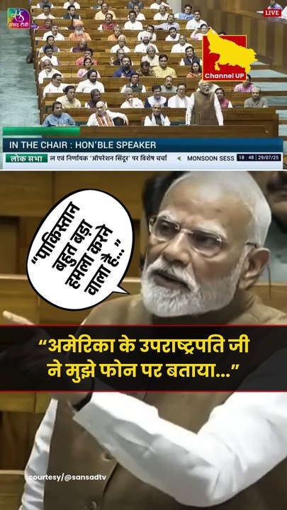 “अमेरिका के उपराष्ट्रपति जी ने मुझे फोन पर बताया...”