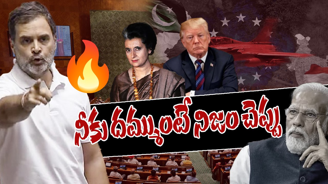 Iconic Speech by Rahul Gandhi | నీకు దమ్ముంటే నిజం చెప్పు 🔥| Rahul Gandhi Vs Modi | Oneindia Telugu