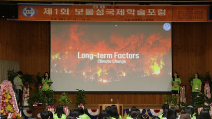 남해해성고, 제1회 ‘보물섬국제학술포럼’ 개막	 / YTN