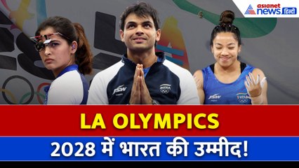 LA Olympics 2028: भारत को कई Medal की उम्मीदें, चर्चाओं में Neeraj Chopra, Manu, Anahat और कई
