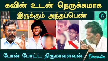 Nellai Kavin உடன் நெருக்கமாக இருக்கும் அந்தப்பெண்....Photos வெளியிட்டது சரியா?