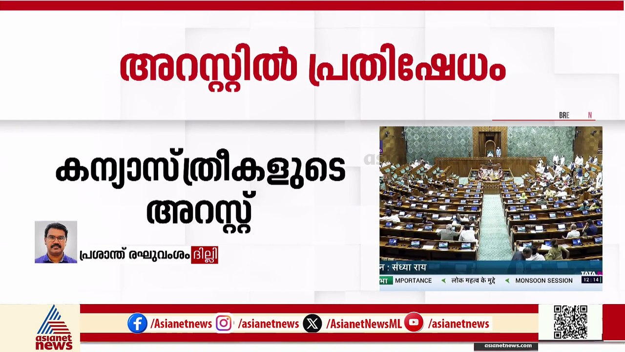 കന്യാസ്ത്രീകളുടെ അറസ്റ്റ്;അമിത്ഷായെ കണ്ട് UDF എംപിമാർ