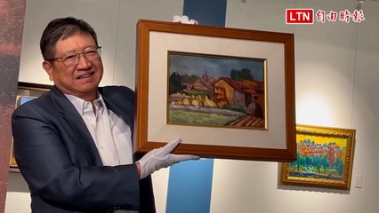 蔡蔭棠作品返鄉紀錄特展今日開展