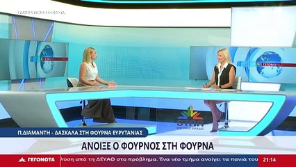 Η Δασκάλα από τη Φουρνά Ευρυτανίας, Παναγιώτα Διαμαντή στο STAR