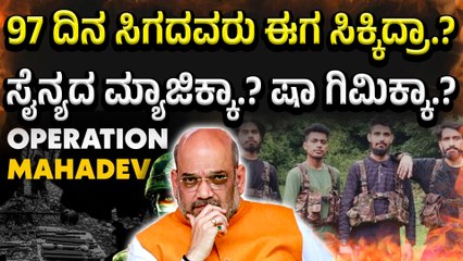 PM Modi | Rahul | Kharge ಆಪರೇಷನ್ ಸಿಂಧೂರ ಚರ್ಚೆ ನಡೆಯುವಾಗಲೇ ಭಯೋತ್ಪಾದಕರು ಬಲಿ