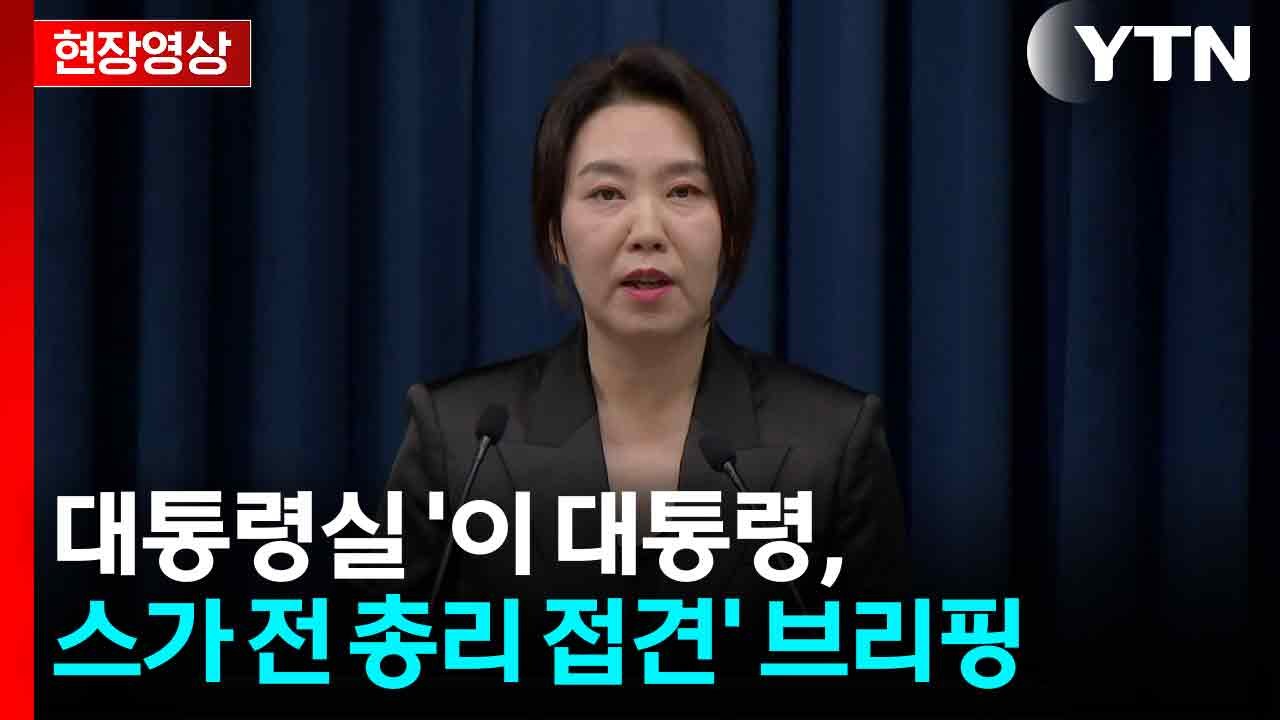 [현장영상+] 이 대통령, 스가 전 日 총리 접견..."양국, 국익 위해 긴밀히 소통...
