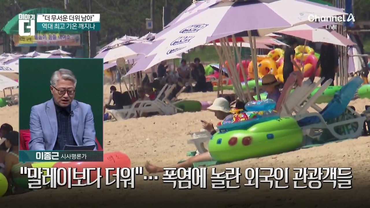 역대 최고 기온 깨지나…기상청 “진짜는 8월”