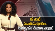 Oprah Winfrey : సునామీ వస్తుందని ద్వీపాన్ని మూసేసిన సెలబ్రిటీ | Hawaii Tsunami Evacuation | Oneindia