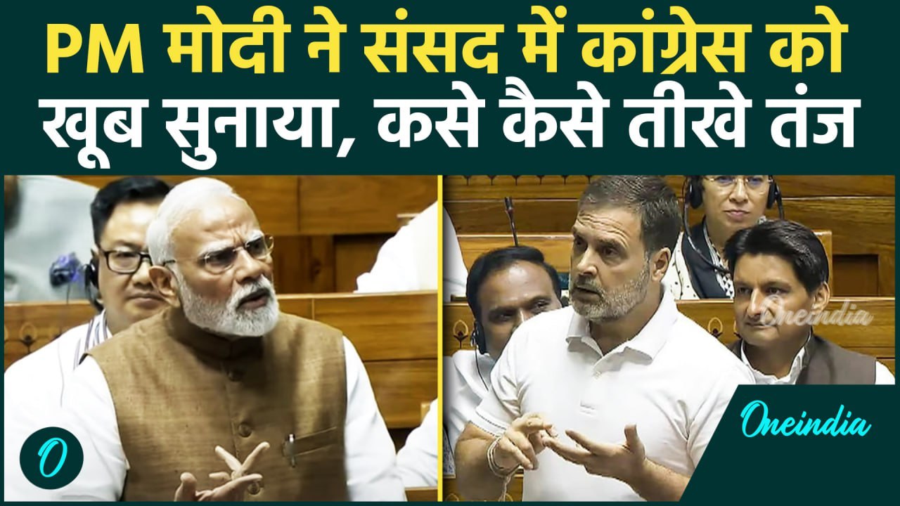 Rahul Gandhi के सामने PM मोदी ने कांग्रेस को घेरा | Operation Sindoor | Parliament Session #shorts