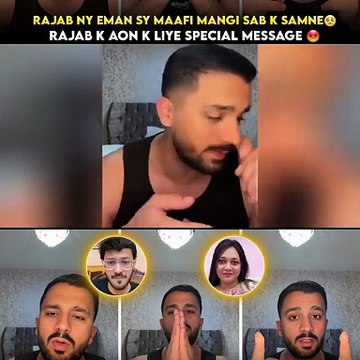 Rajab Ny Eman Sy Maafi Mangi Sab K Samne | Rajab K Aon K Liye Special Message | Rajab K Message #rajabbutt #rajabfamily #reelsviralシ #tiktokviral #rajabfamilyvlogs #facebookreelsviral