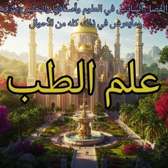 مقدمة ابن خلدون (95)