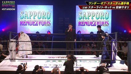 Starlight Kid vs. Saori Anou [Wonder Of Stardom Title] (STARDOM SAPPORO RENDEZVOUS 2025.07.21)