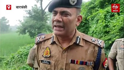 बाराबंकी में महिला आरक्षी की हत्या कर झाड़ियों में फेंकी लाश; साथी पुरुष कांस्टेबल फरार