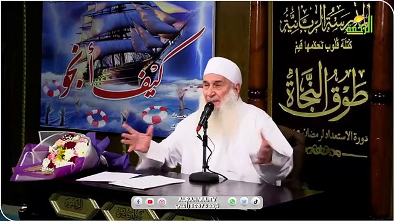 علامات تفلت القلب ح 27 كيف أنجو ؟ || الشيخ المربي محمد حسين يعقوب