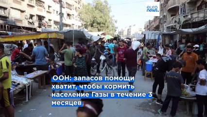 Новости дня | 30 июля 2025 г. — дневной выпуск