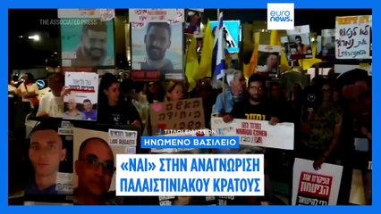 Ειδήσεις | 30 Ιουλίου 2025 - Μεσημβρινό δελτίο