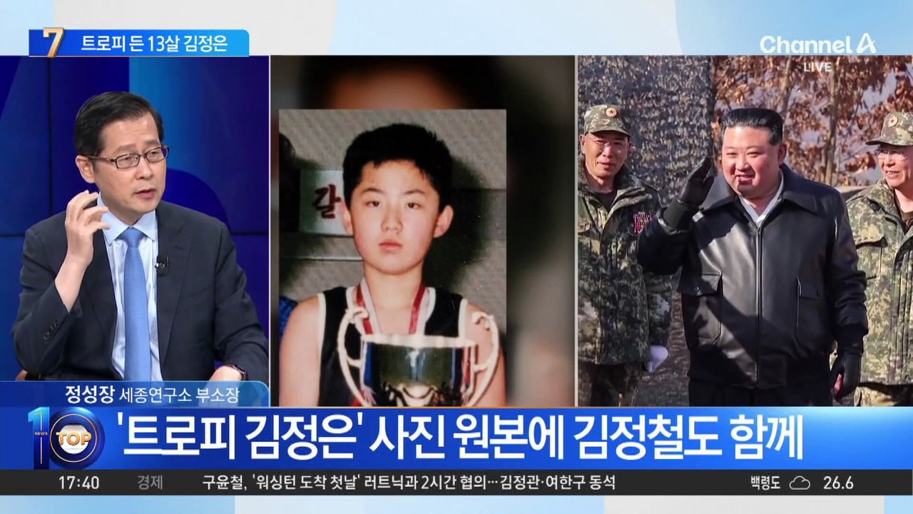 우승 트로피 든 ‘13살 김정은’…사진 최초 공개