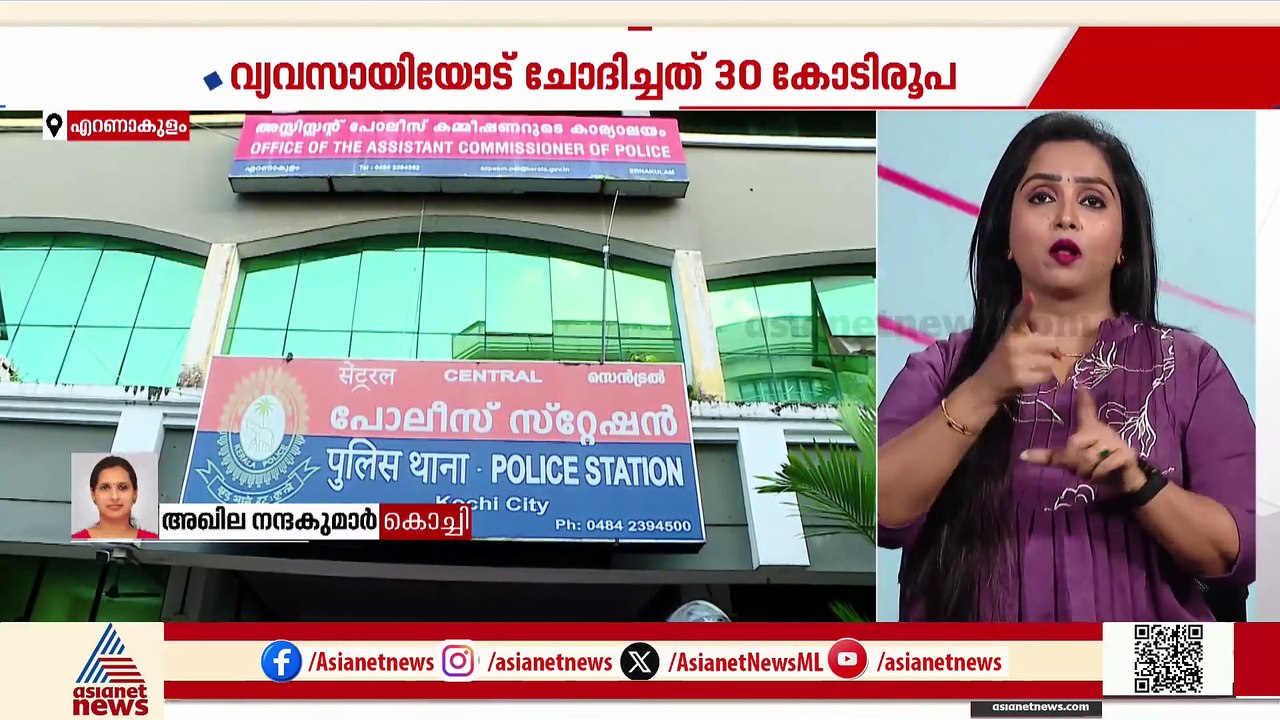 ഹണി ട്രാപ്പിലൂടെ വ്യവസായിയിൽനിന്ന് 30 കോടി തട്ട...