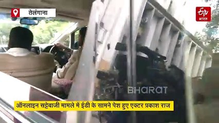 ऑनलाइन सट्टेबाजी ऐप्स मामला: ED के सामने पेश हुए प्रकाश राज, इन हस्तियों से भी होगी पूछताछ