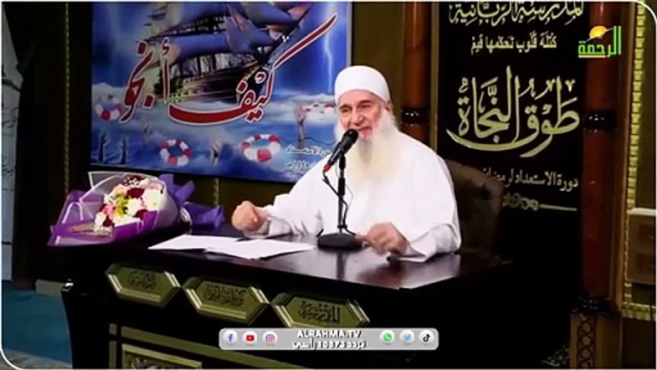 الأعمال القلبية 💚 ح 28 كيف أنجو ؟ || الشيخ المربي محمد حسين يعقوب